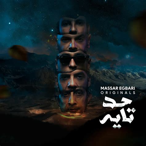 Stream Massar Egbari .